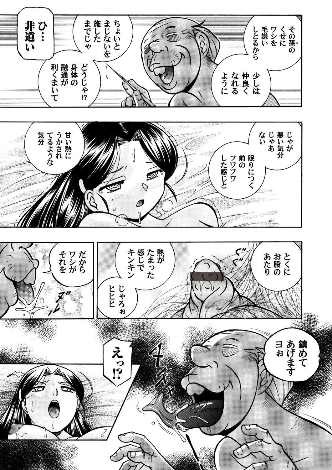 Pay COMIC Magnum Vol. 45 Grandmother - Page 10