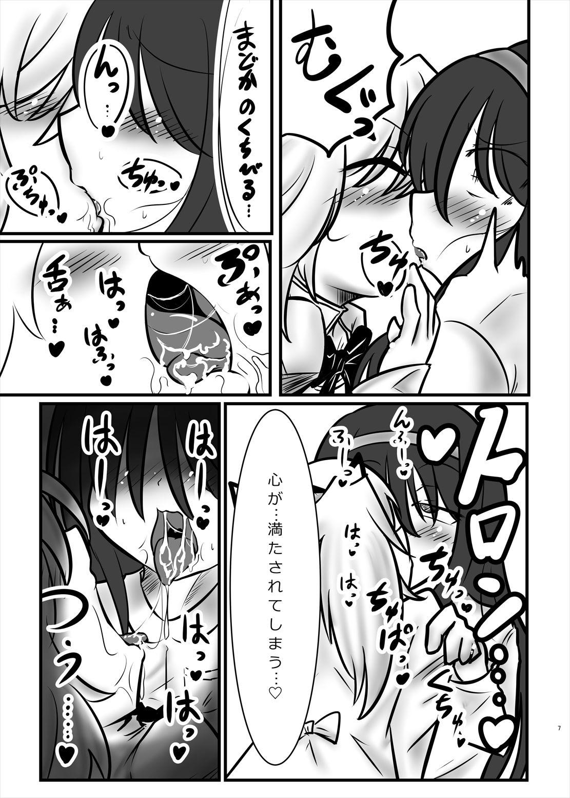Retro Madoka no Onegai Zenbu Kiite ne Homura-chan - Puella magi madoka magica Hand - Page 7