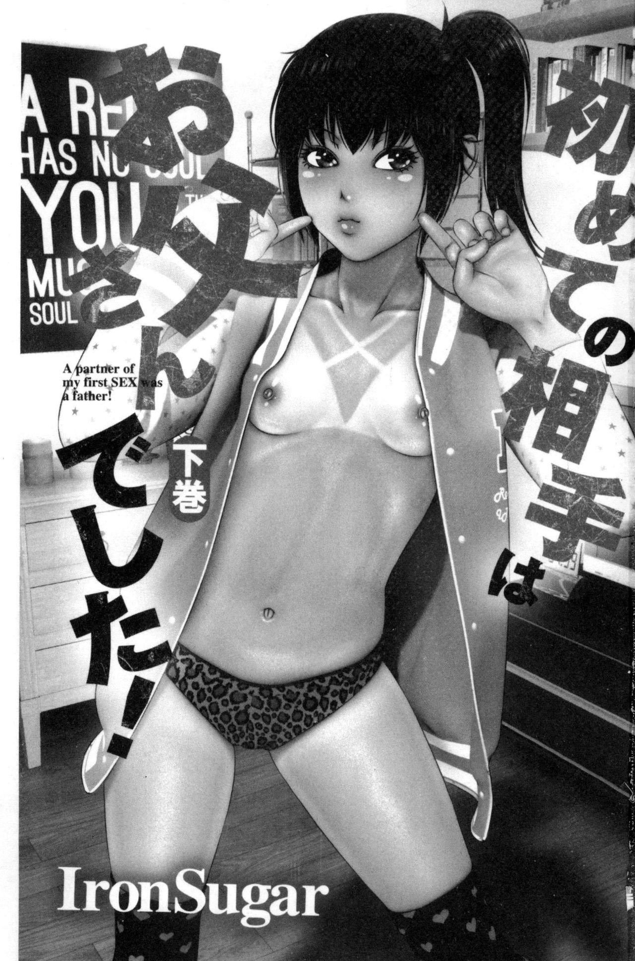 Argenta Hajimete no Aite wa Otou-san deshita! Gekan Strapon - Page 2
