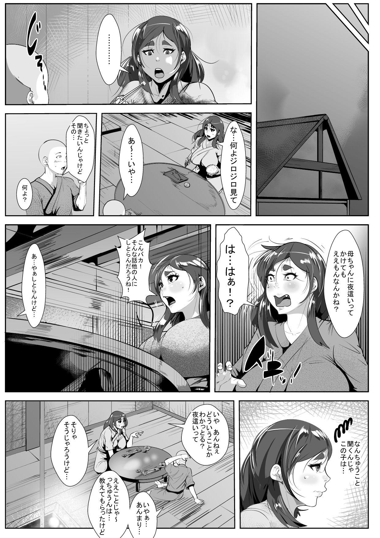 Mistress Yobai no Fuushuu no Aru Mura de Haha to... Lez Fuck - Page 8