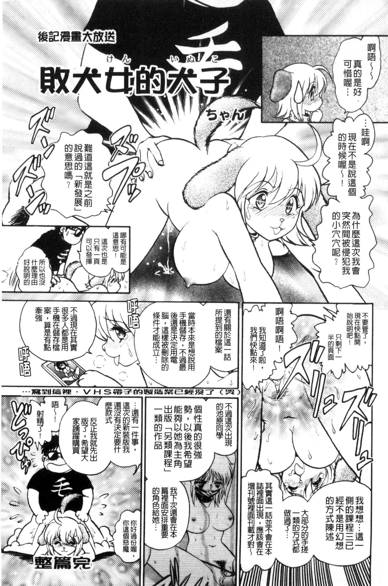 Free Amature Porn Tanoshii Kagai Jugyou - Happy Extracurricular Lesson Pov Sex - Page 178
