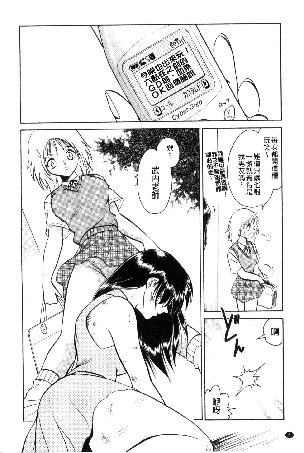 Naked Women Fucking Tanoshii Kagai Jugyou - Happy Extracurricular Lesson Exhib - Page 7