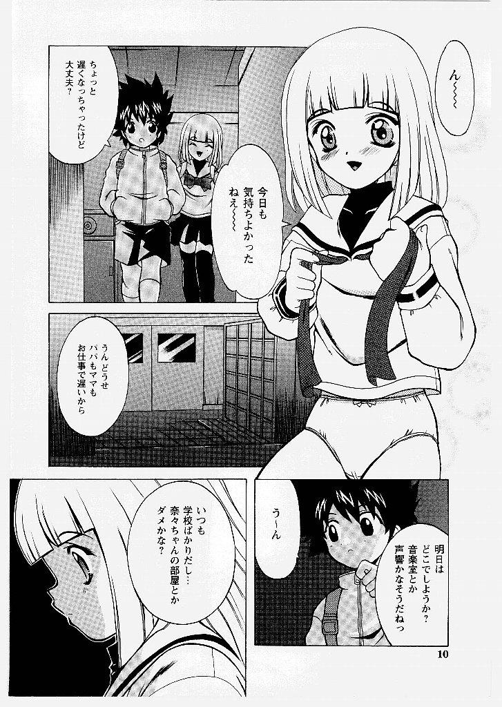 Sexy Tougen Komachi Sextape - Page 10