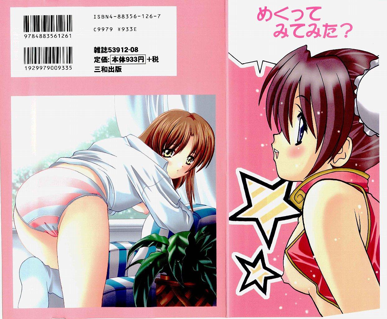 Bigdick Tougen Komachi Old Vs Young - Page 2