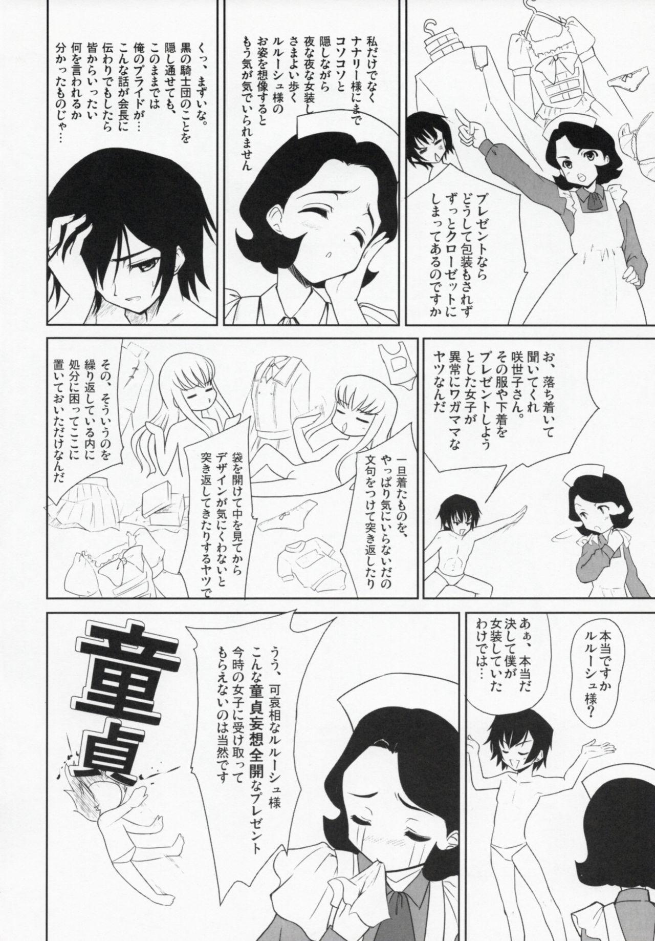 Hooker Code Gyass Sayoko-san ga Miteiru - Code geass Gay Money - Page 5