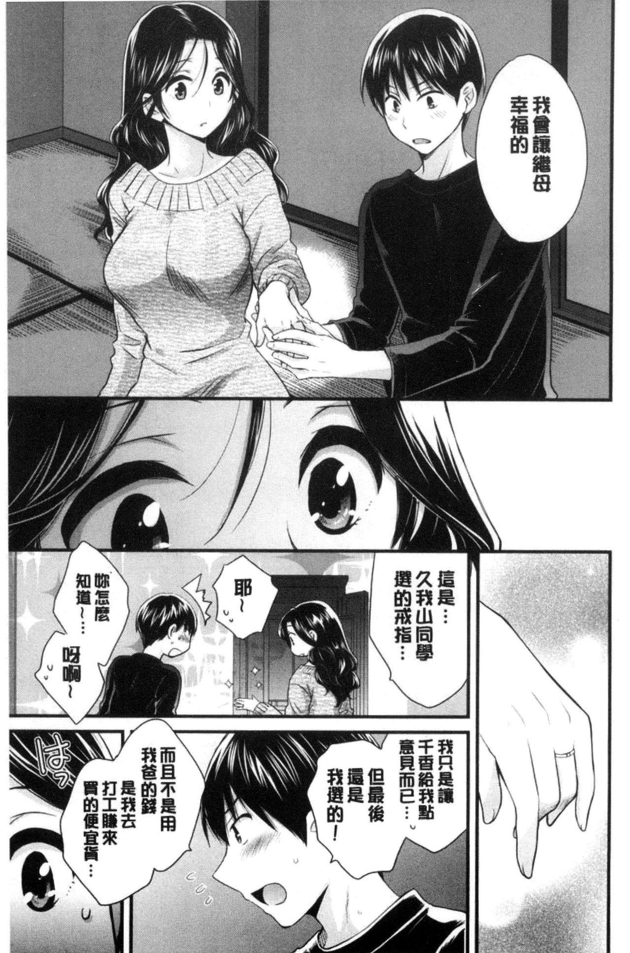 Okonomi no Mama! 191