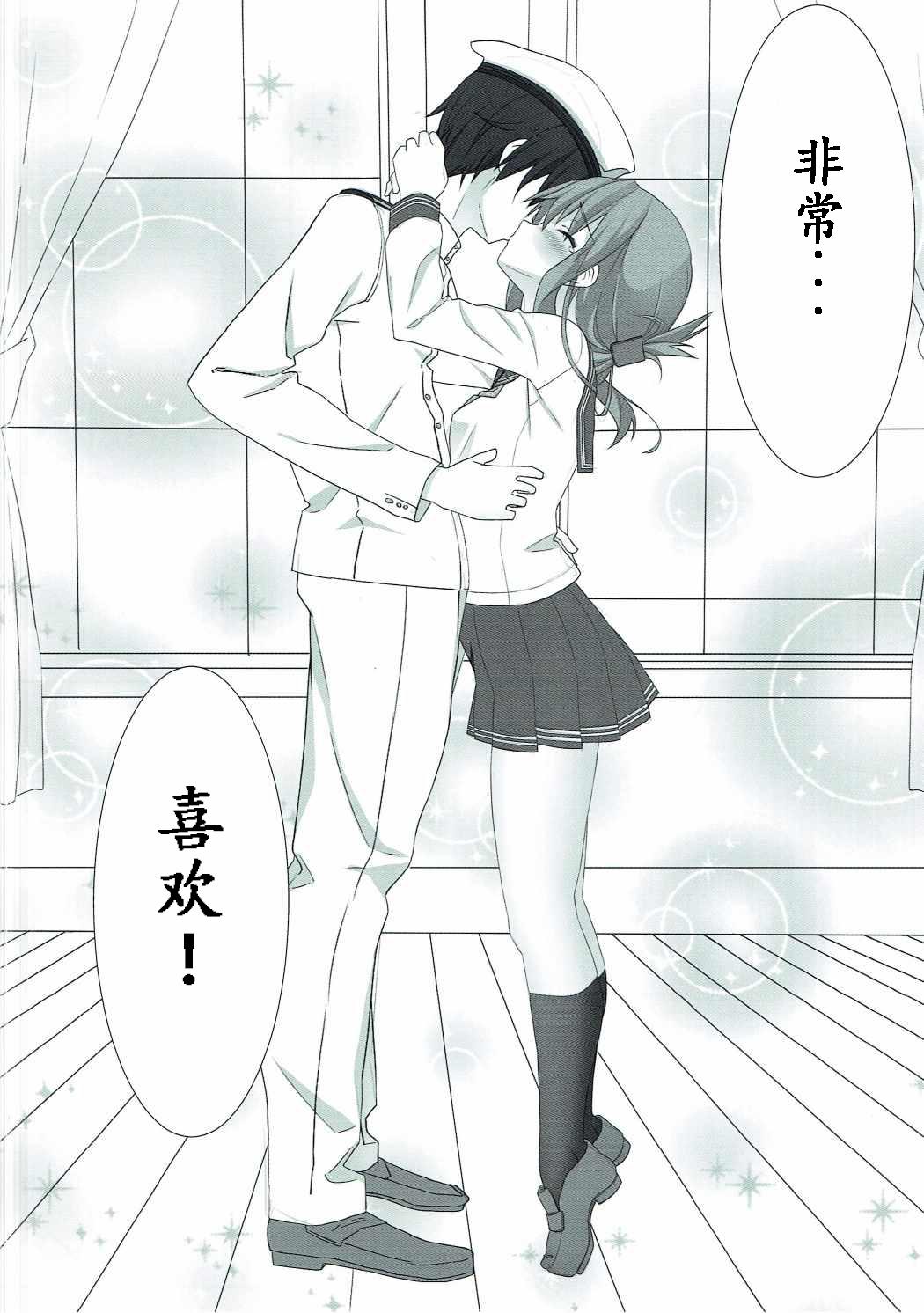 Pussylicking Inazuma to Ichakora Suru Hon - Kantai collection Facials - Page 8