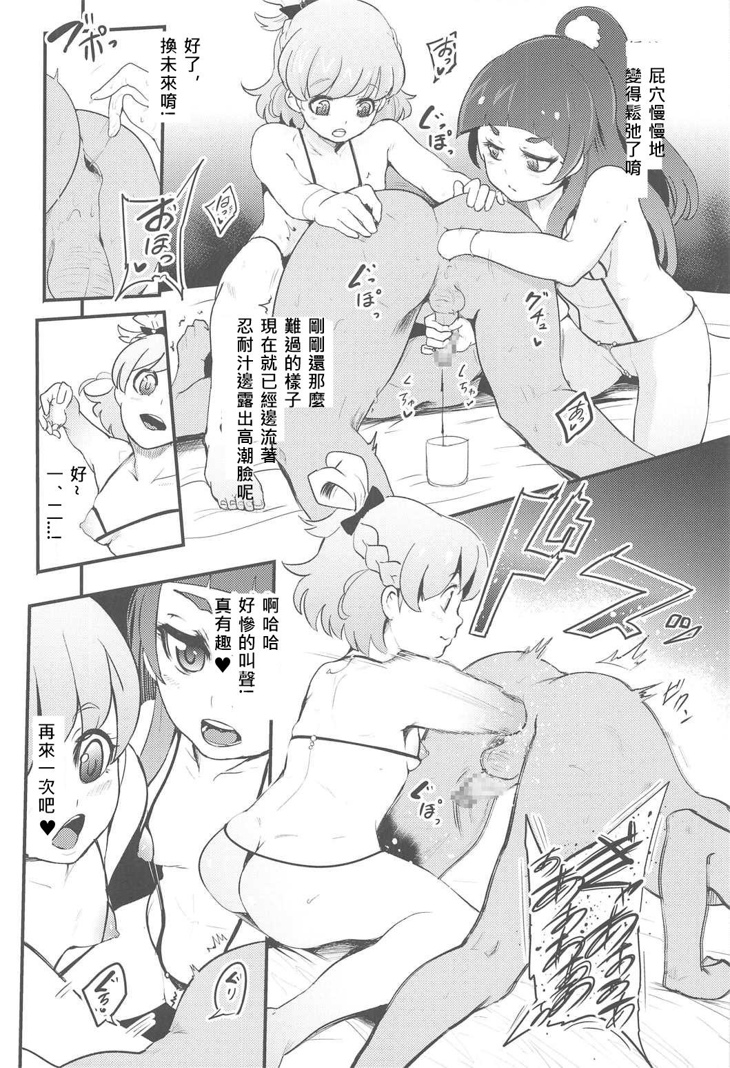 Bigcock Mahou Tsukai Sakusei Kenkyuu - Maho girls precure Sperm - Page 9