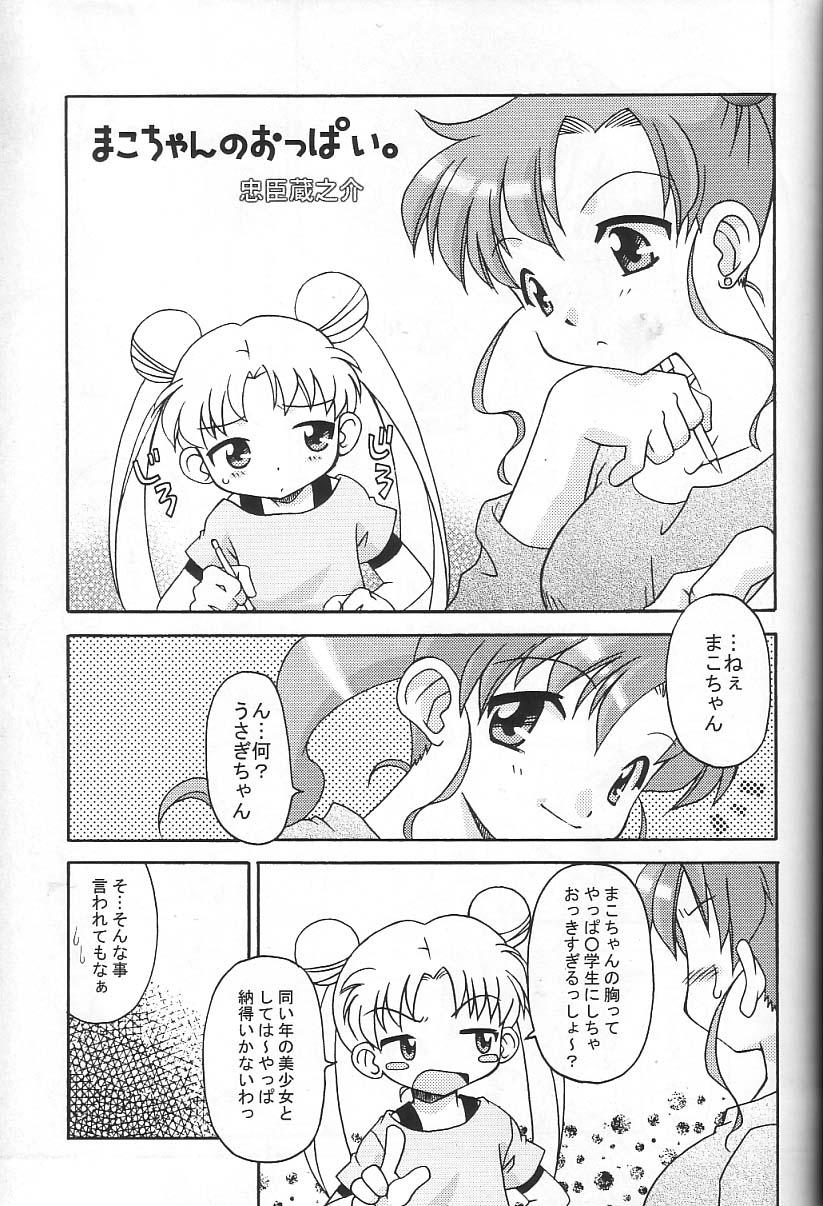 Step Dad Tsuki ni Kawatte Nikomark!! - Sailor moon Stepson - Page 12