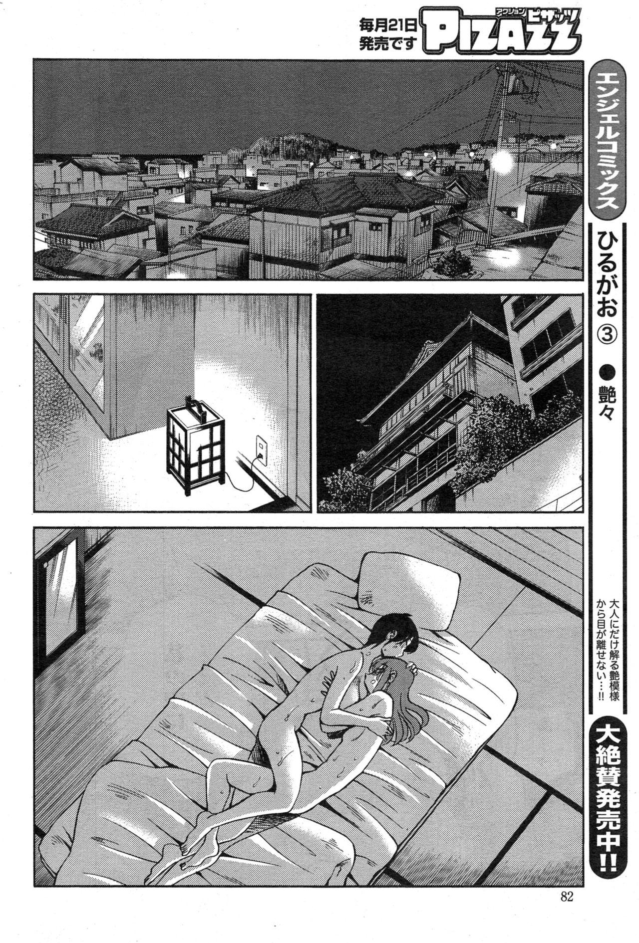 [TsuyaTsuya] Hirugao Ch. 1-2, 4, 14-40 461