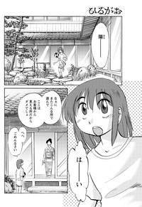 Hirugao Ch. 140 5