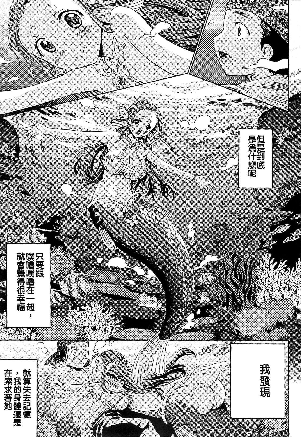 Bessatsu Comic Unreal Monster Musume Paradise 2 | 魔物娘樂園2 34
