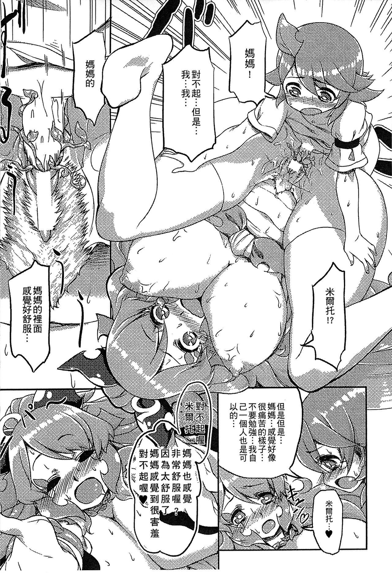 Bessatsu Comic Unreal Monster Musume Paradise 3 | 魔物娘樂園3 120
