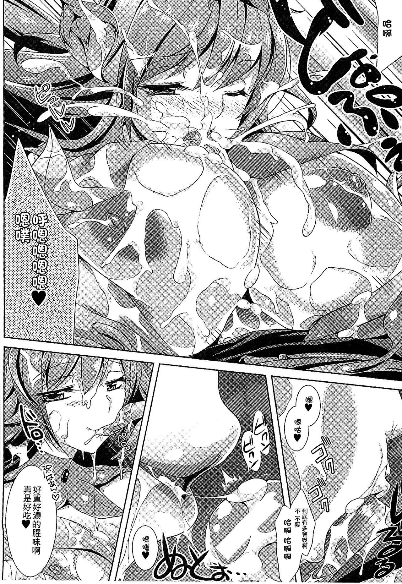 Bessatsu Comic Unreal Monster Musume Paradise 3 | 魔物娘樂園3 129