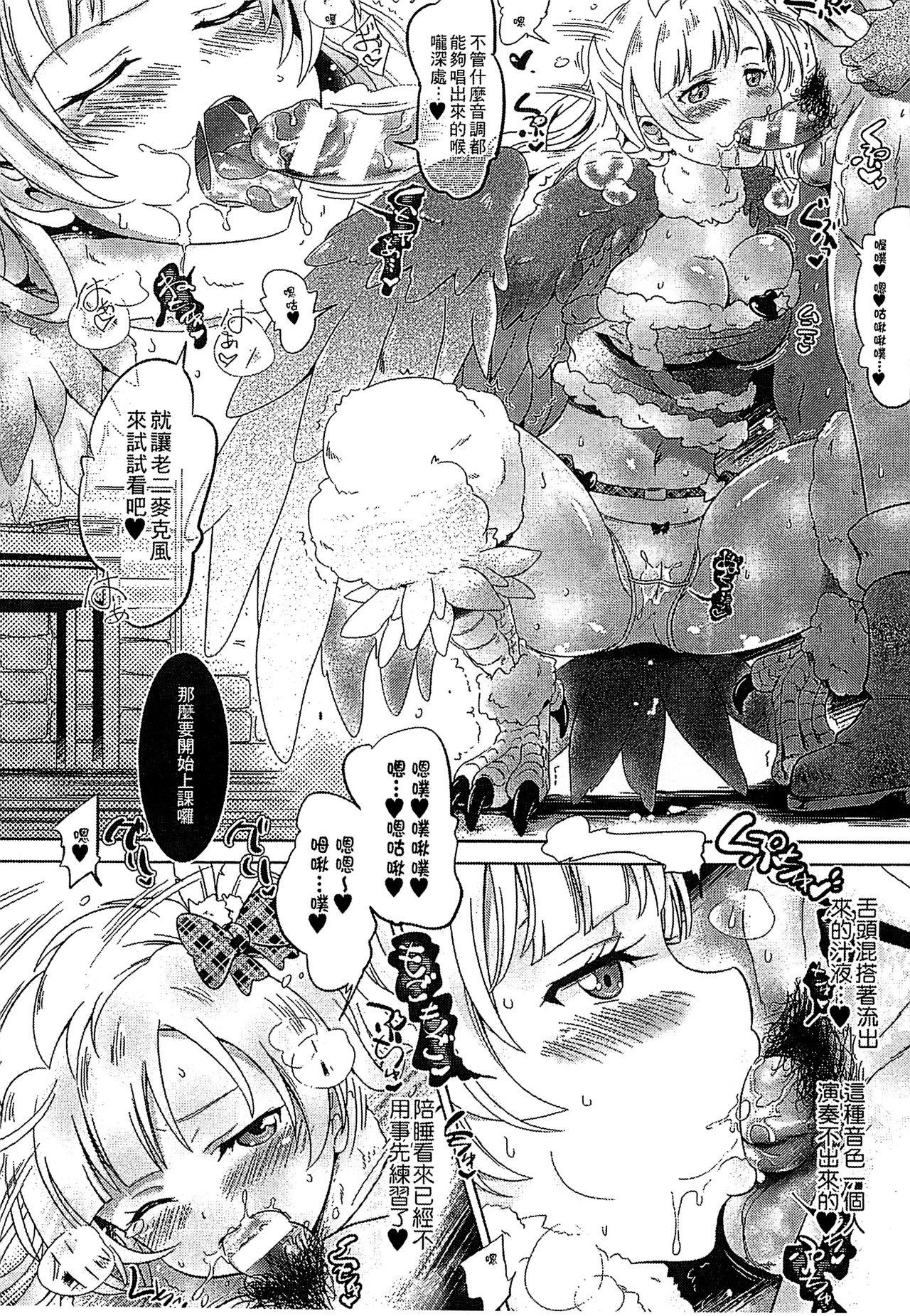 Bessatsu Comic Unreal Monster Musume Paradise 3 | 魔物娘樂園3 145
