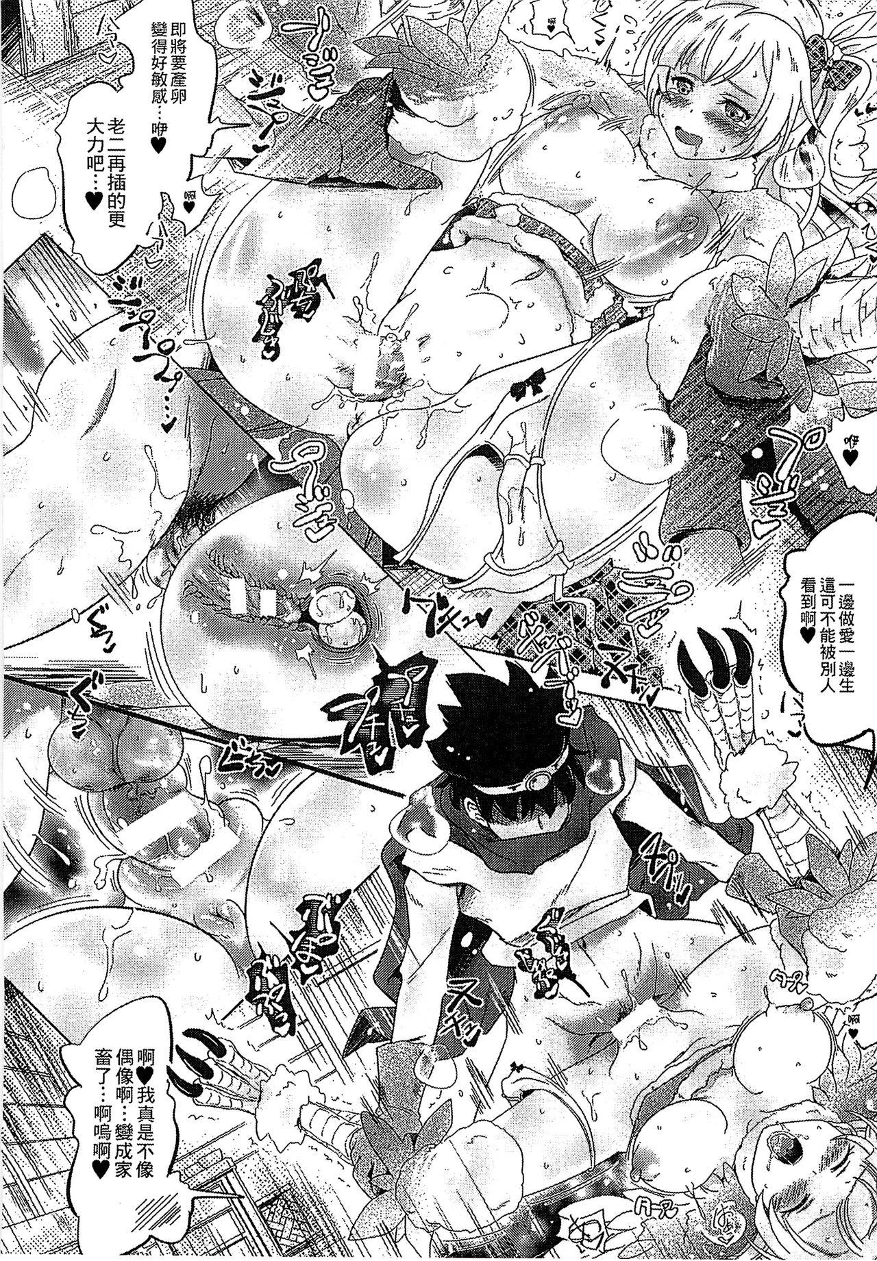 Bessatsu Comic Unreal Monster Musume Paradise 3 | 魔物娘樂園3 157