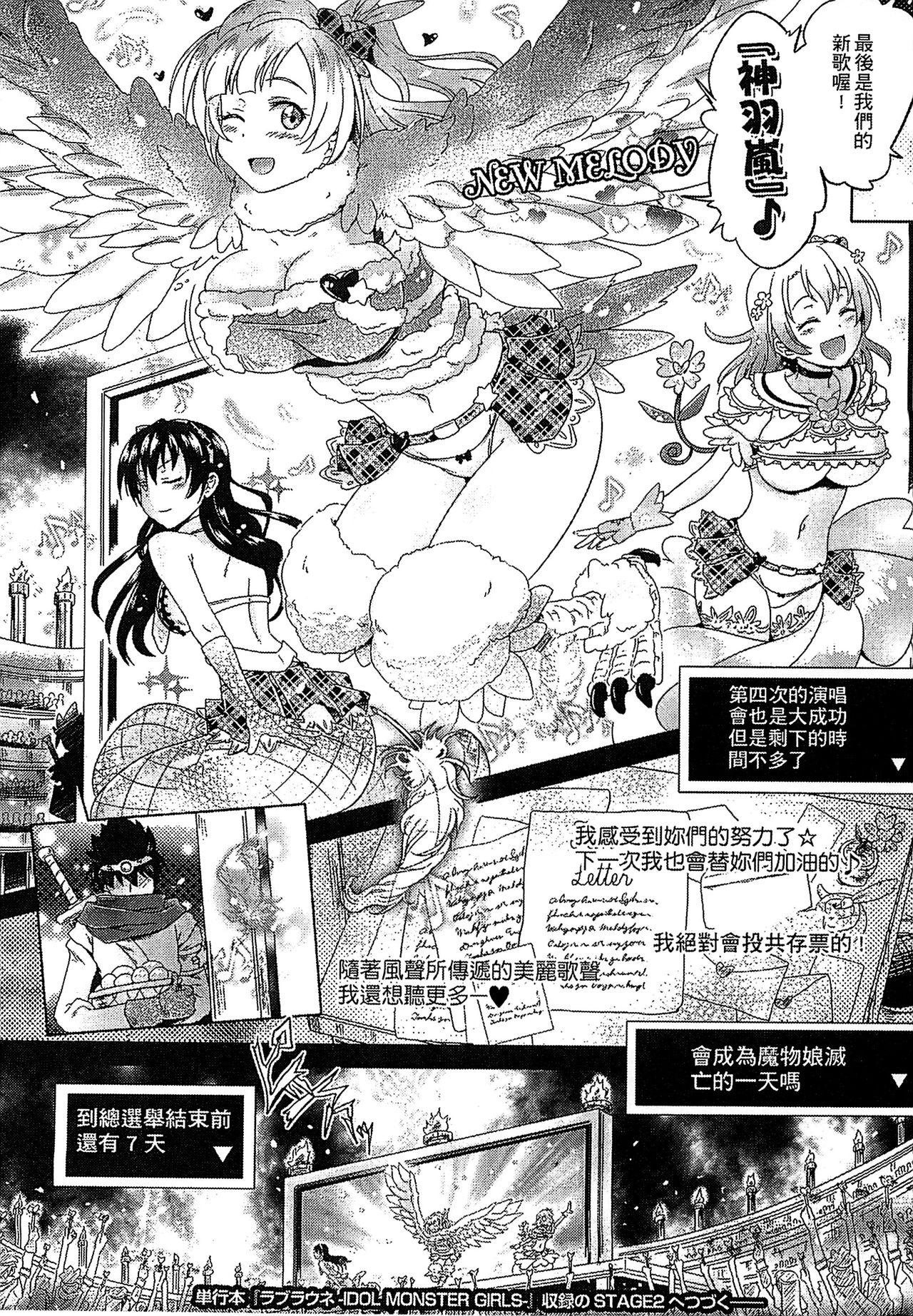 Wild Bessatsu Comic Unreal Monster Musume Paradise 3 | 魔物娘樂園3 Whooty - Page 160