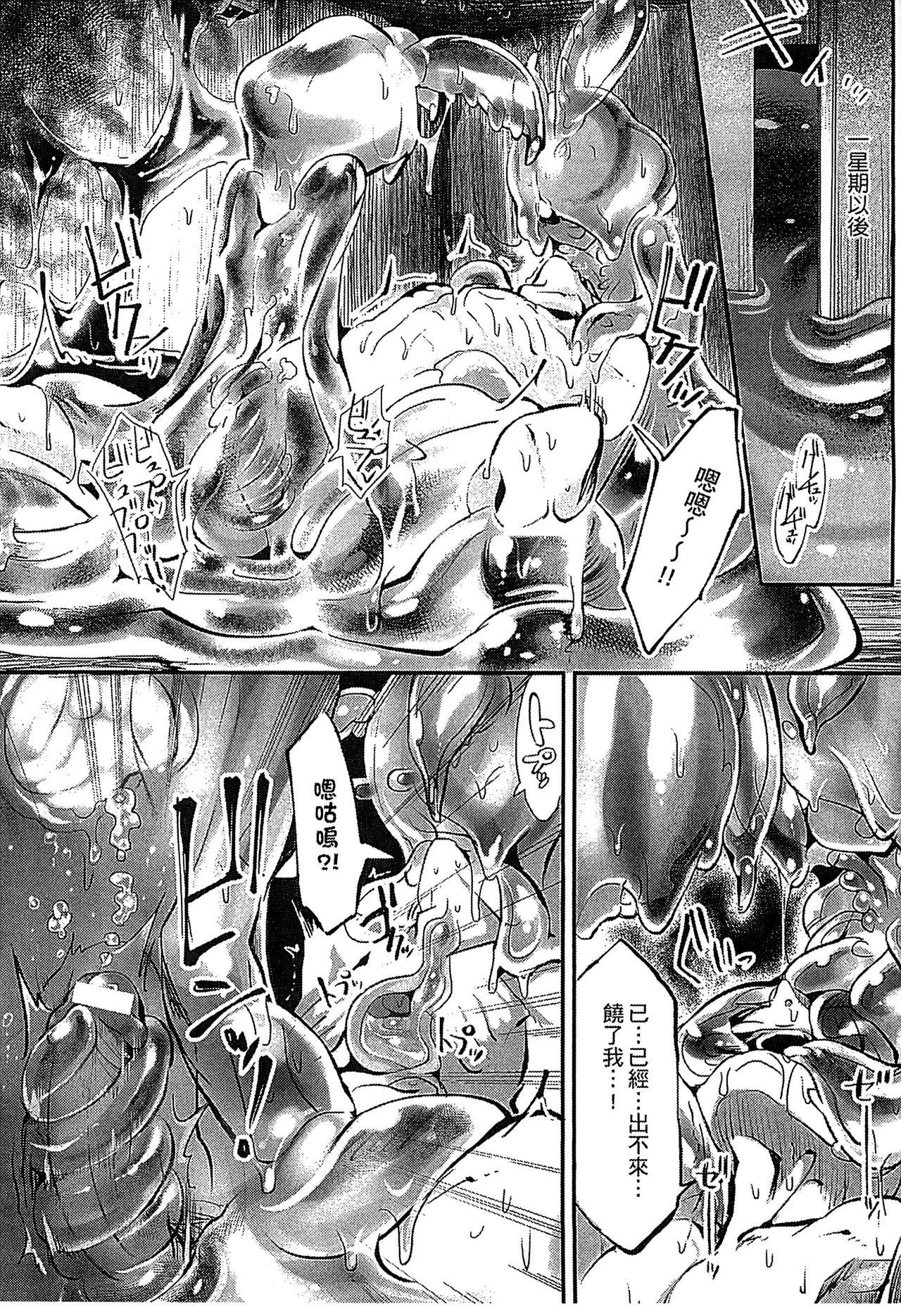 Bessatsu Comic Unreal Monster Musume Paradise 3 | 魔物娘樂園3 17