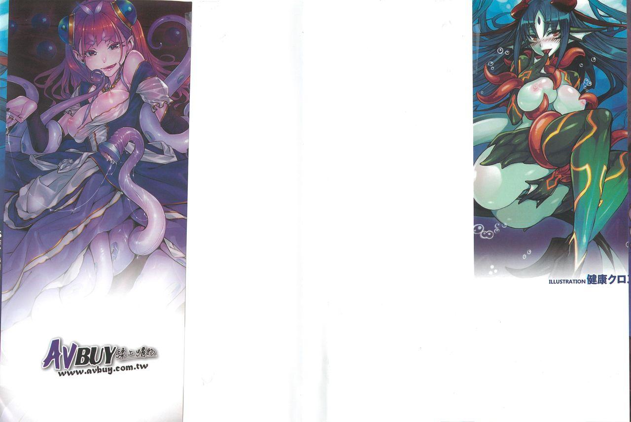 Bessatsu Comic Unreal Monster Musume Paradise 3 | 魔物娘樂園3 1