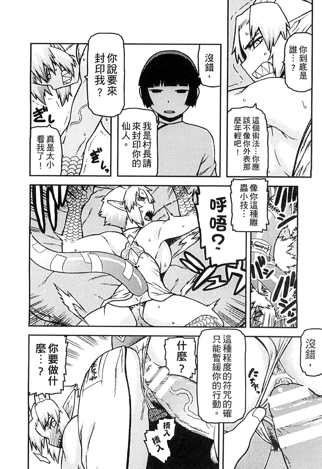2D Comic Magazine Jingai Musume Haramase Kedakaki Mesu-tachi wa Ningen Kodane ni Kuppuku Suru | 讓人外娘懷孕 160