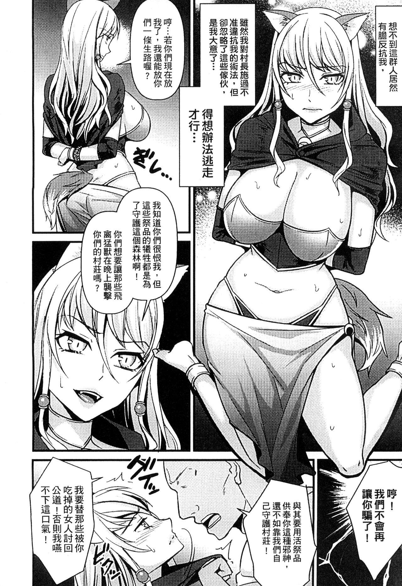 2D Comic Magazine Jingai Musume Haramase Kedakaki Mesu-tachi wa Ningen Kodane ni Kuppuku Suru | 讓人外娘懷孕 174