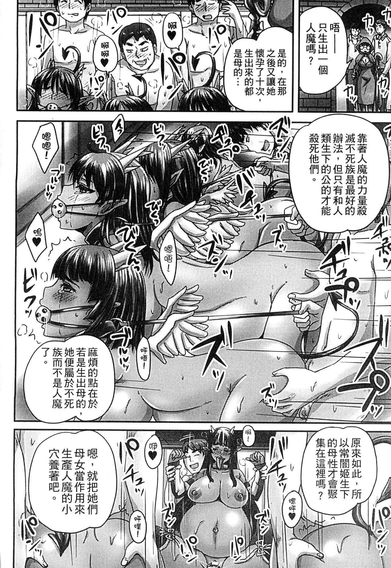 2D Comic Magazine Jingai Musume Haramase Kedakaki Mesu-tachi wa Ningen Kodane ni Kuppuku Suru | 讓人外娘懷孕 21