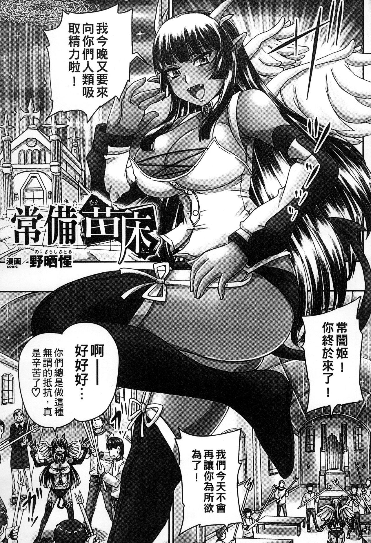 Mmd 2D Comic Magazine Jingai Musume Haramase Kedakaki Mesu-tachi wa Ningen Kodane ni Kuppuku Suru | 讓人外娘懷孕 Guys - Page 5