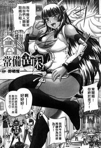 2D Comic Magazine Jingai Musume Haramase Kedakaki Mesu-tachi wa Ningen Kodane ni Kuppuku Suru | 讓人外娘懷孕 4