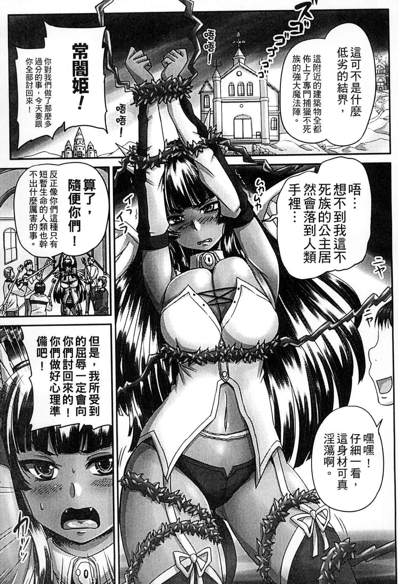 Mmd 2D Comic Magazine Jingai Musume Haramase Kedakaki Mesu-tachi wa Ningen Kodane ni Kuppuku Suru | 讓人外娘懷孕 Guys - Page 7