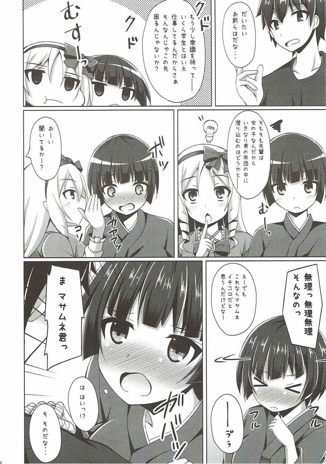 Gayclips Elf-chan Muramasa Senpai to Ecchi na Seikatsu - Eromanga sensei Old Young - Page 5