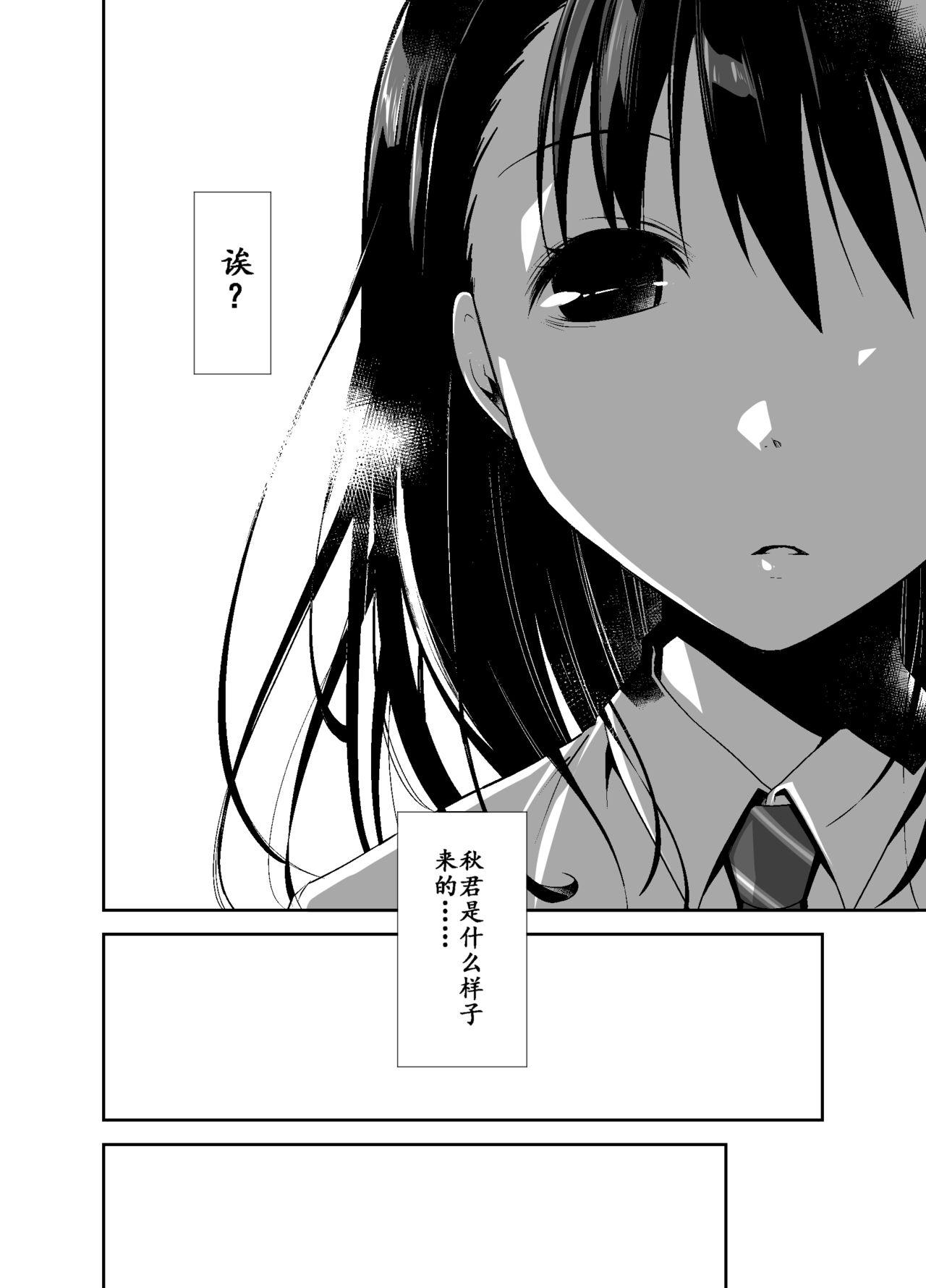 Eng Sub Uso no Kimi to Anoko no Himitsu Urine - Page 10