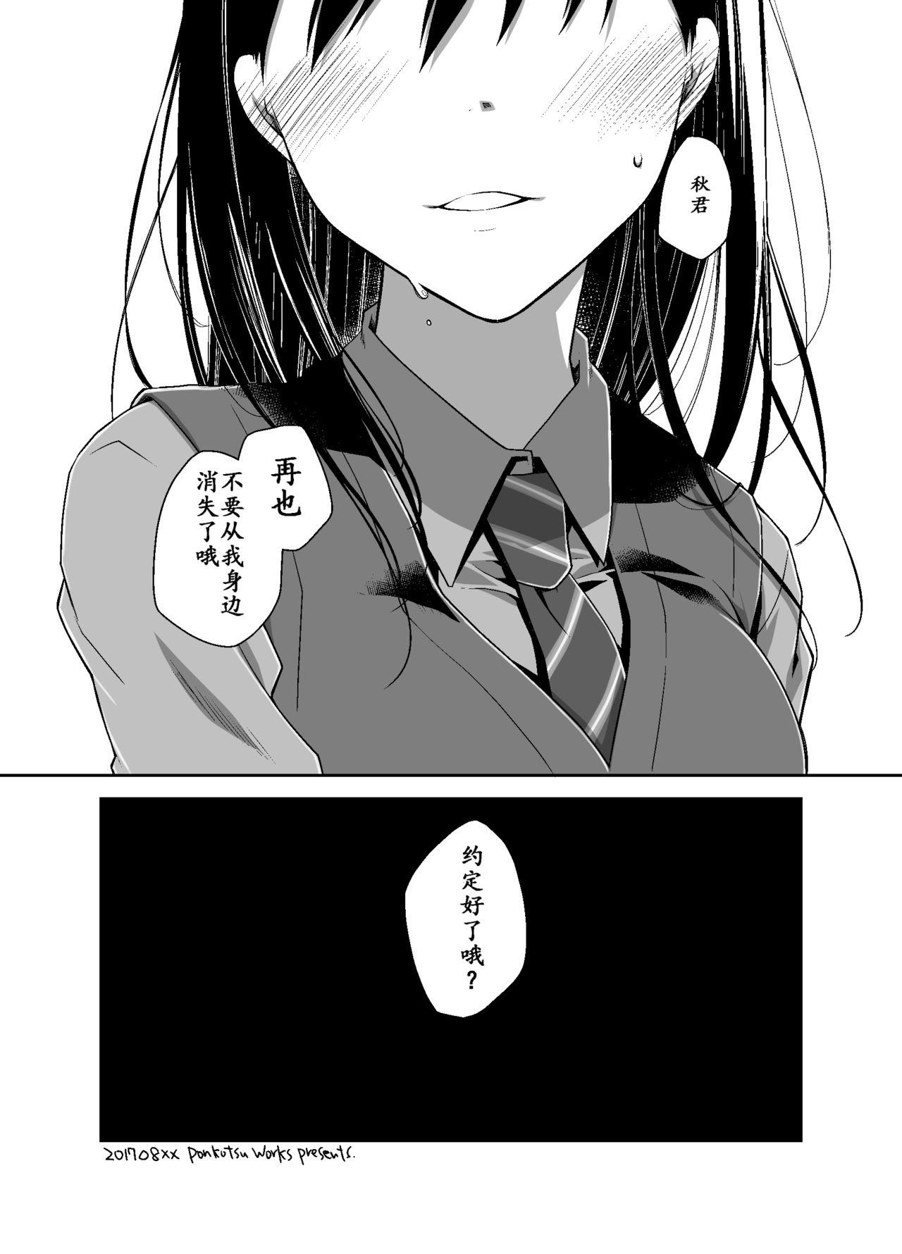 Gay Reality Uso no Kimi to Anoko no Himitsu Black Woman - Page 36