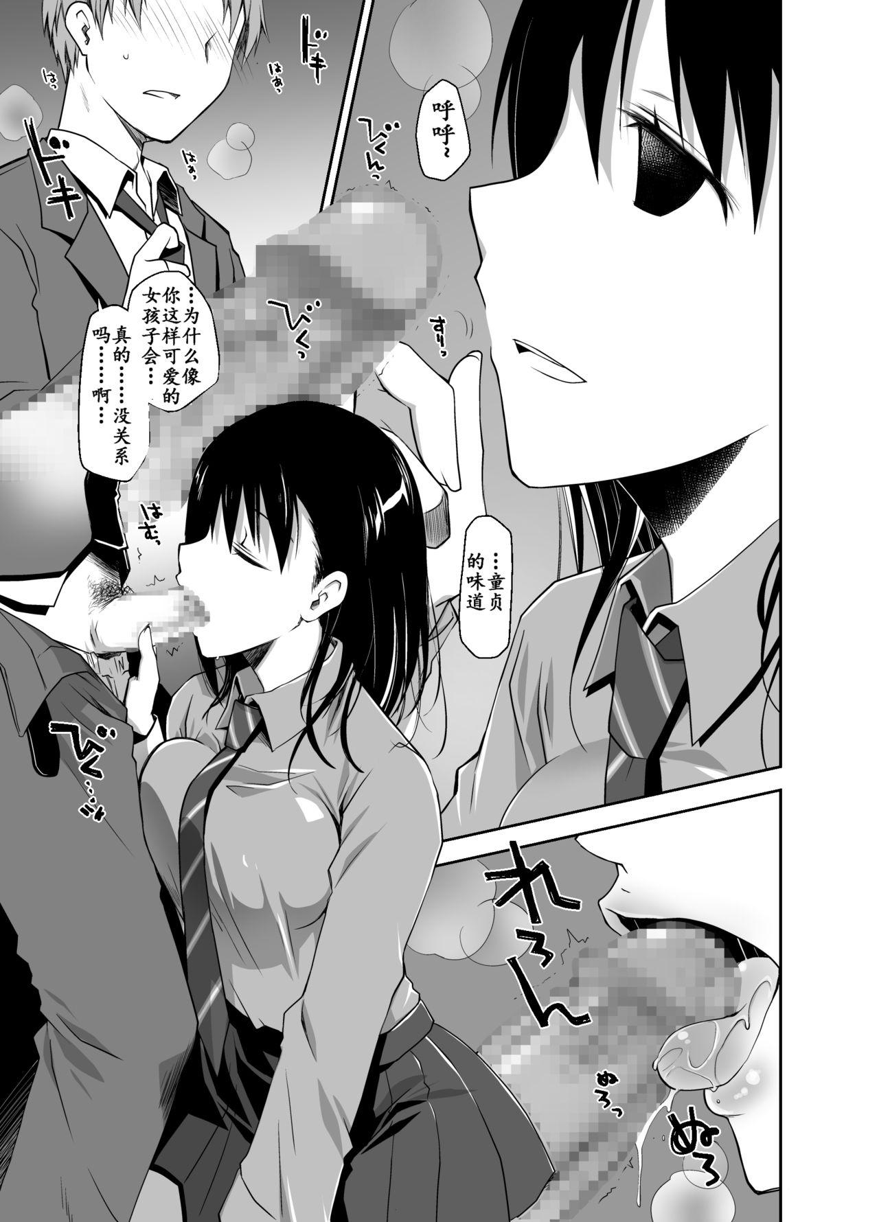 Women Sucking Dicks Uso no Kimi to Anoko no Himitsu Lingerie - Page 5