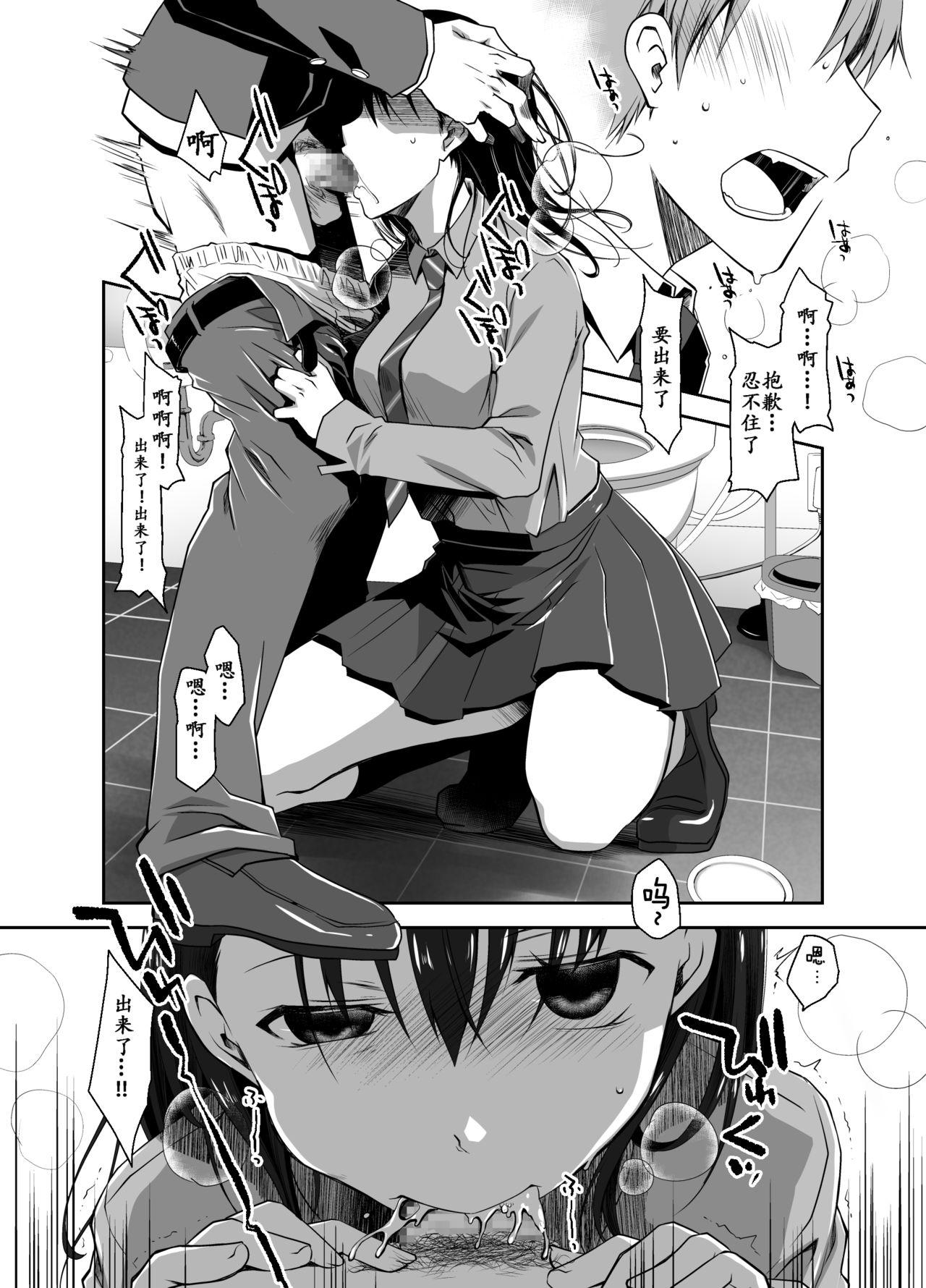 Gay Reality Uso no Kimi to Anoko no Himitsu Black Woman - Page 7