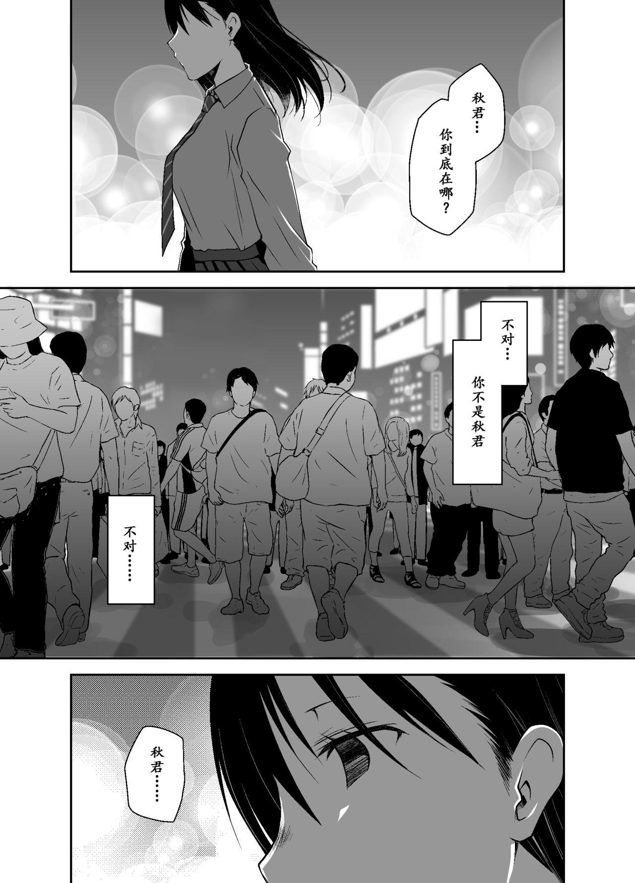 Gay Reality Uso no Kimi to Anoko no Himitsu Black Woman - Page 9