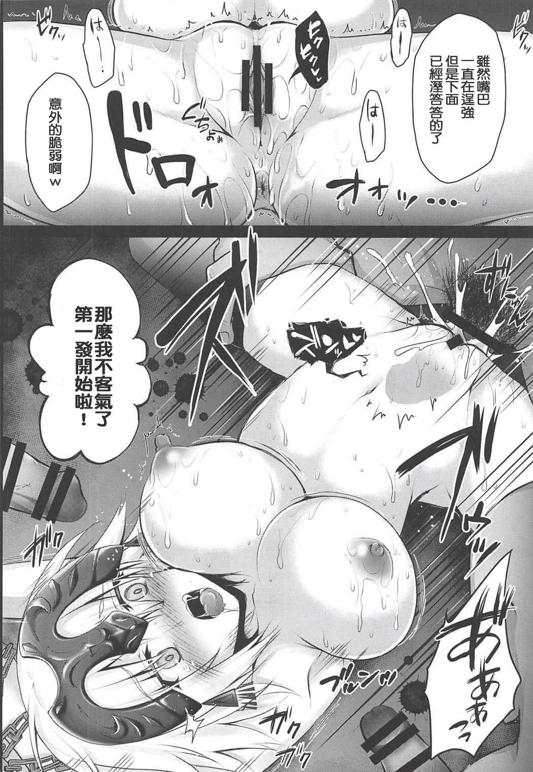 Double Penetration Fukujuu Maryoku Kyoukyuu - Fate grand order Curious - Page 11