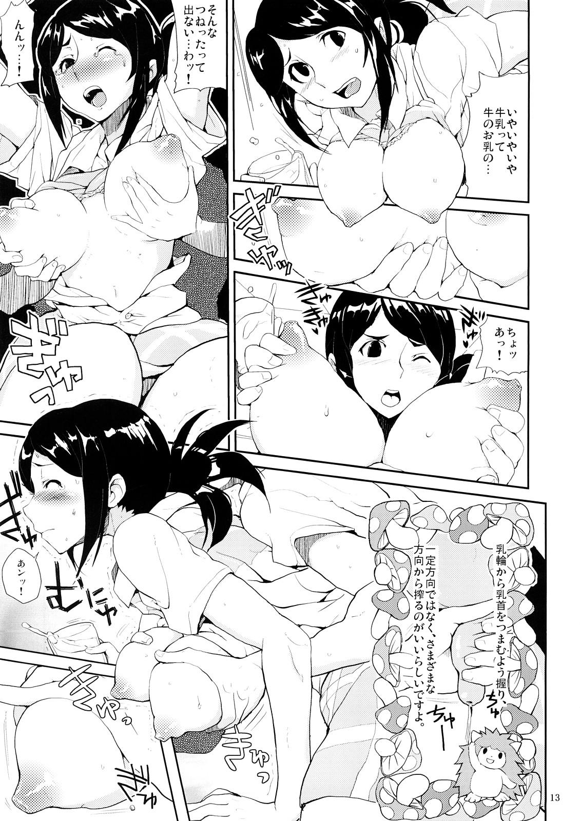 Gay College MyMelo Classmate Bon Iijima San Toka Urabe San Toka Miyamae San Toka - Onegai my melody  - Page 12