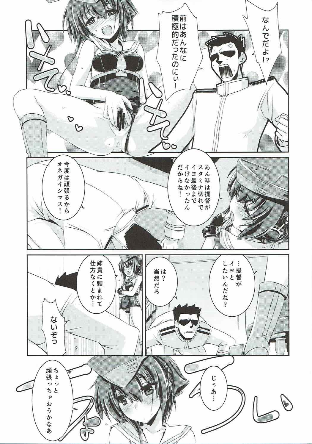 Bisexual Hitomi to Iyo wa Asobitai! 2 - Kantai collection Cock Suck - Page 12