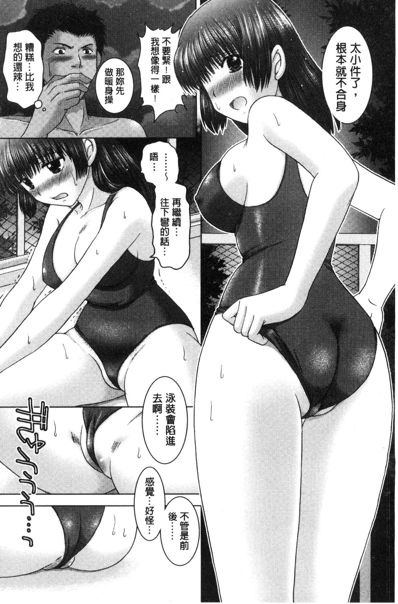 Big Dildo Haramase Gakuen - Hakudaku Mamire no Seishun Tetona - Page 7