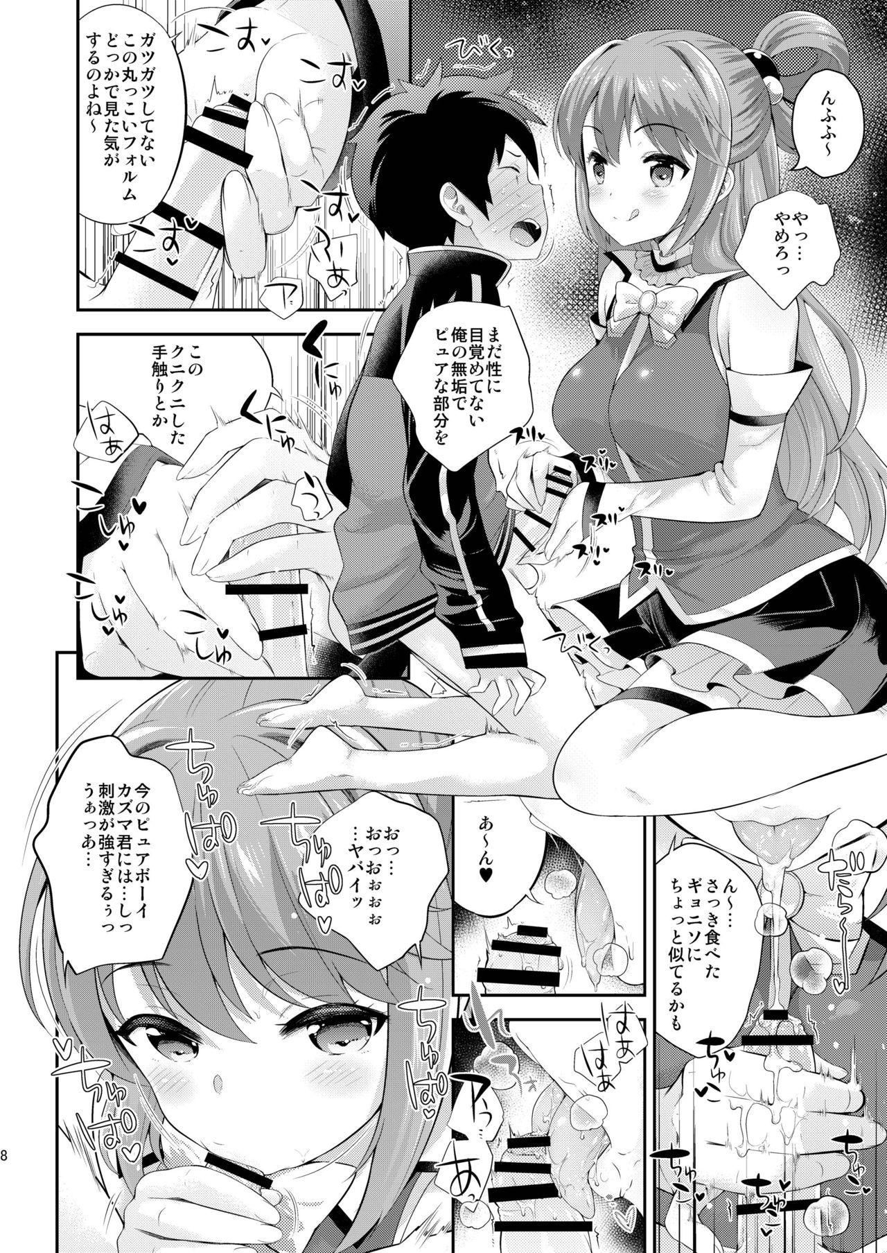 Pau Kono Damegami ni Oshioki o - Kono subarashii sekai ni syukufuku o Bhabi - Page 8