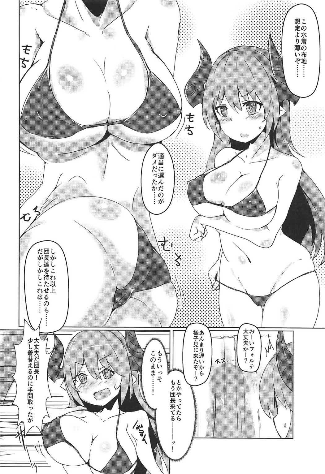 Italiana Natsu no Mizugi to Yami Draph - Granblue fantasy Cream - Page 3