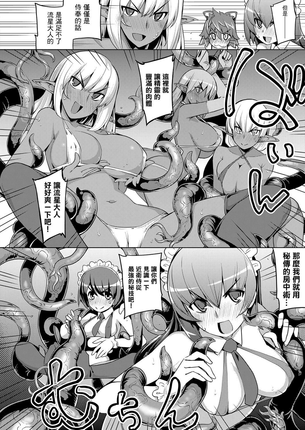 Peluda Maken no Kishi Daigomaku Transex - Page 4