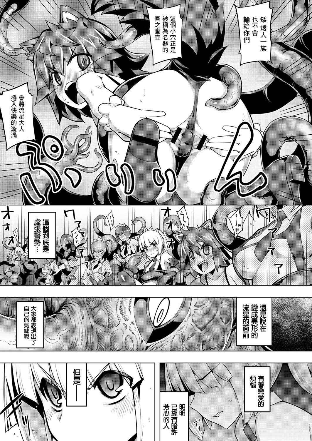 Nuru Maken no Kishi Daigomaku Guyonshemale - Page 5