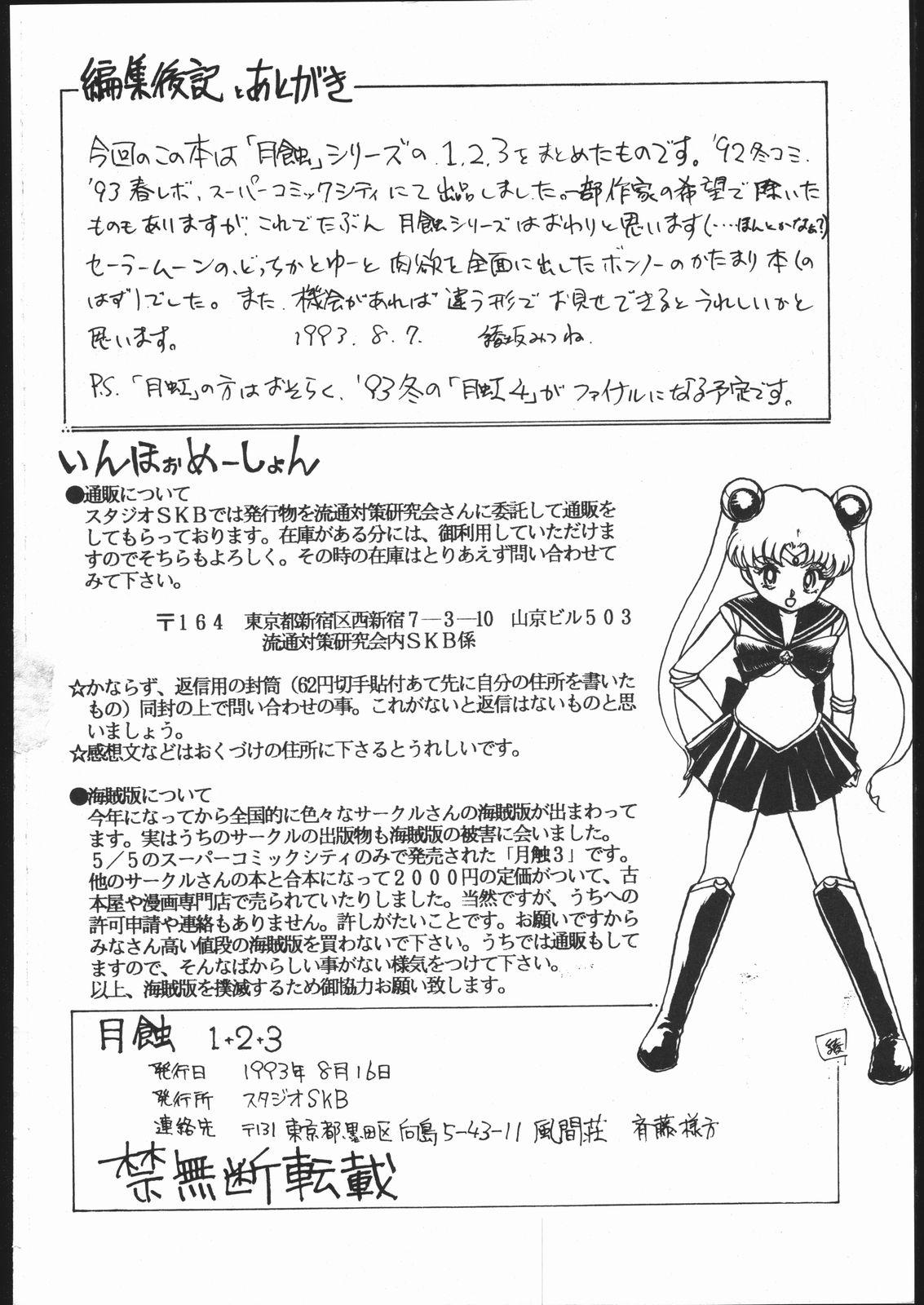 Sex Massage Gesshoku 1+2+3 - Sailor moon Grandmother - Page 117