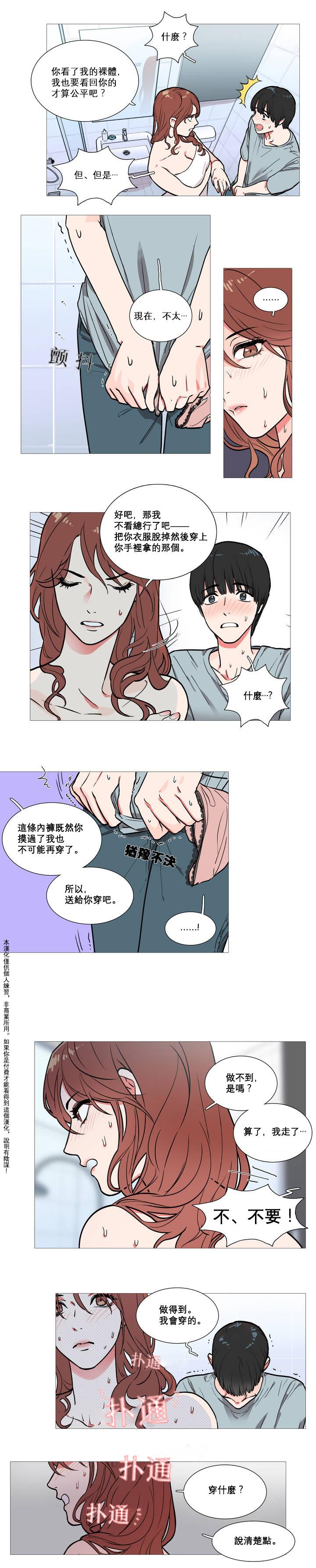Sex Sadistic Beauty Ch.1-35 Red Head - Page 12