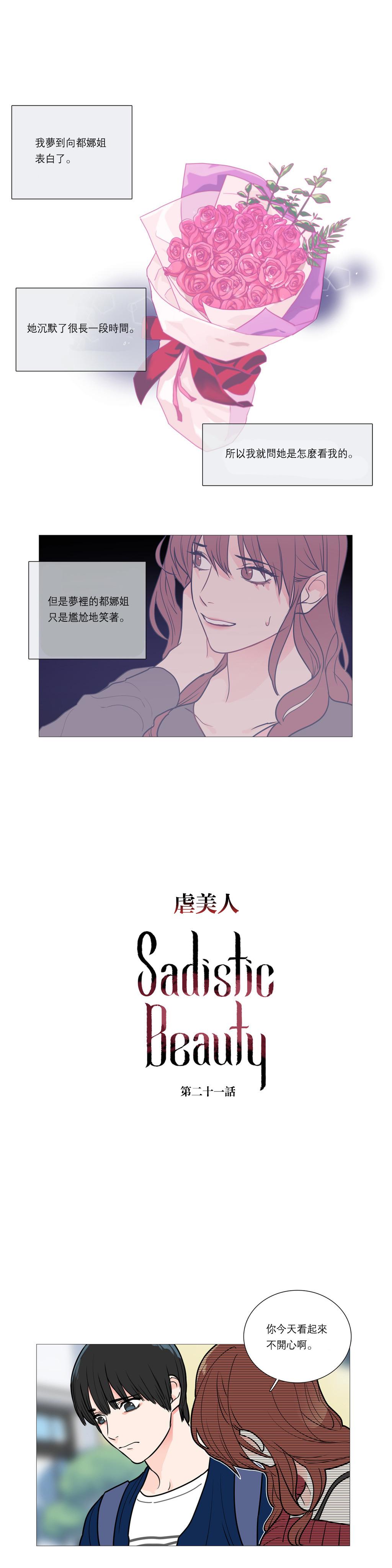 Sadistic Beauty Ch.1-35 302