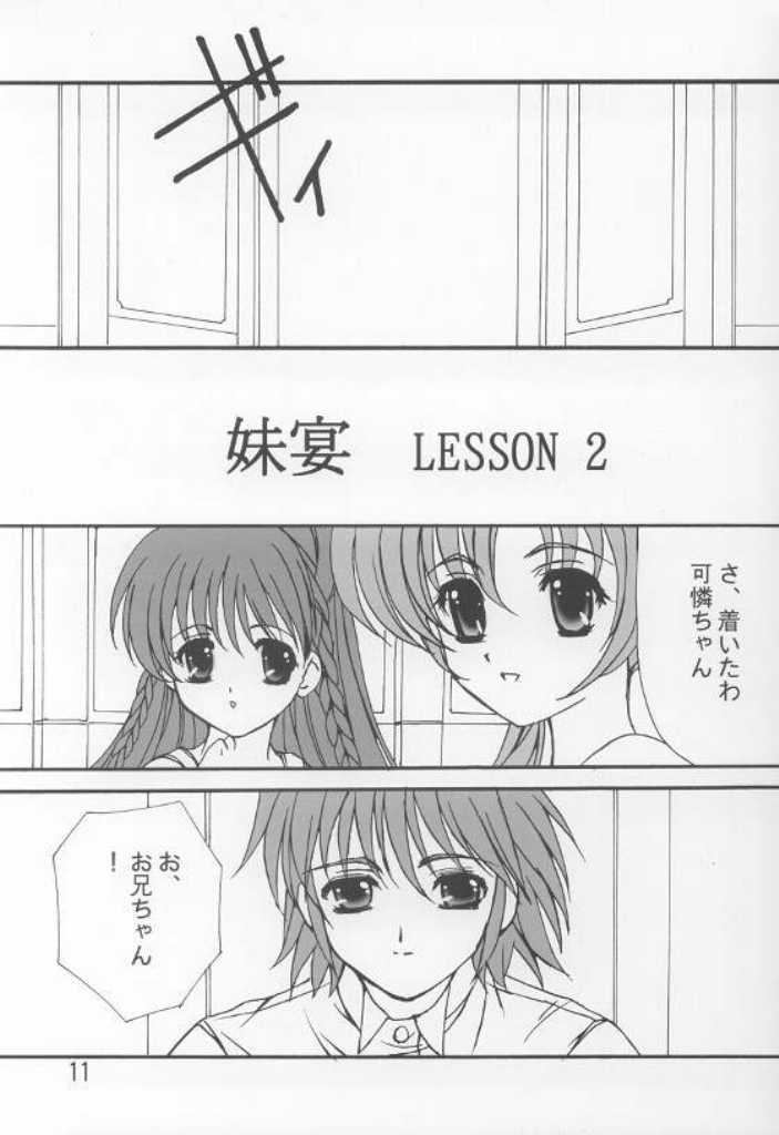 Gay Money LITTLE FRAGRANCE PREMIUM - Sister princess Students - Page 10