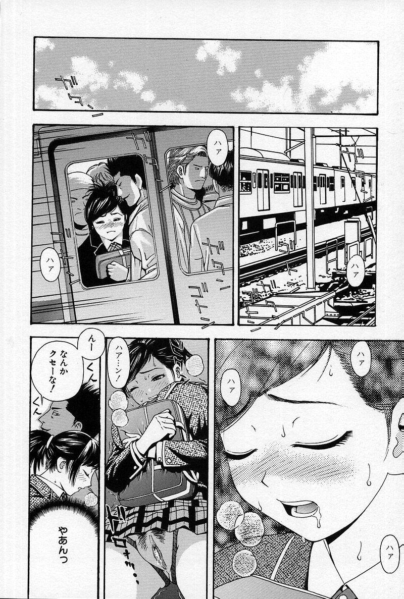 Cutie Chikan Yuugi - Molester Game Highschool - Page 9