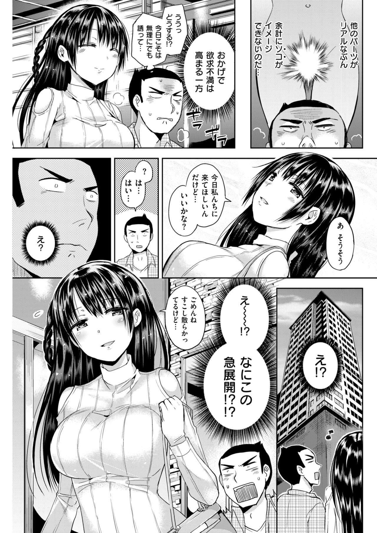 COMIC Kairakuten BEAST 2017-09 113