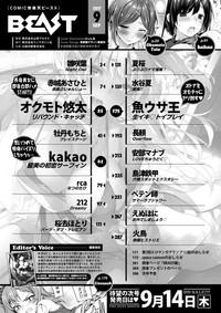 COMIC Kairakuten BEAST 2017-09 3